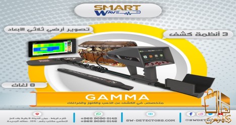 جهاز كشف الذهب و الكنوز